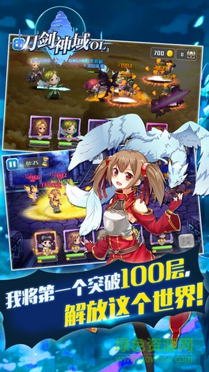 蘋果版刀劍神域 v1.3.0 iPhone版 1