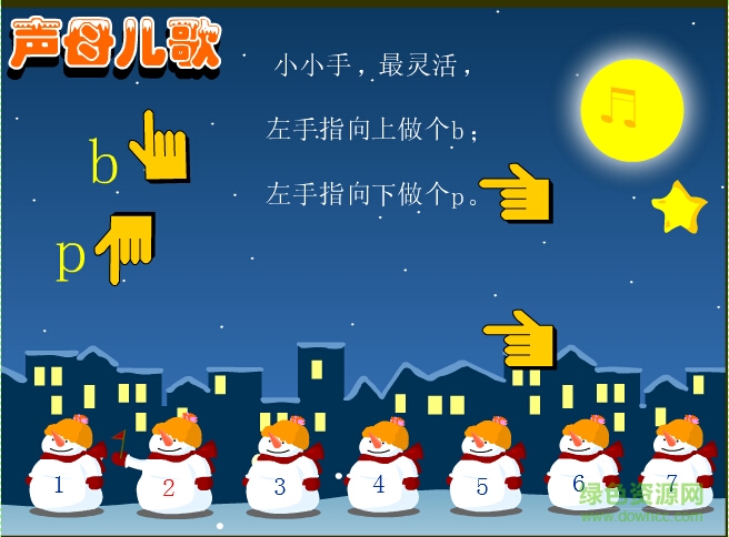 貝瓦兒歌高清視頻mp4合集 共346首 0