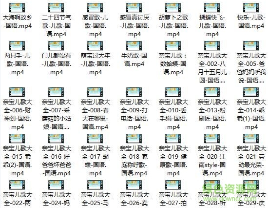 貝瓦兒歌高清mp4合集 貝瓦兒歌高清mp4合集