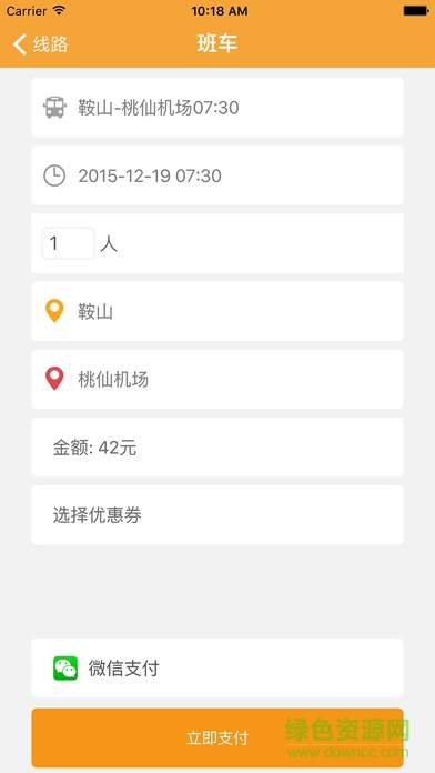 虎躍去機(jī)場(chǎng)手機(jī)版(機(jī)票預(yù)訂) v1.1 官網(wǎng)安卓版 2