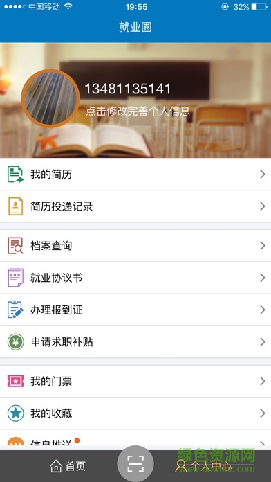 廣西就業(yè)圈app v00.00.0238 安卓版 1