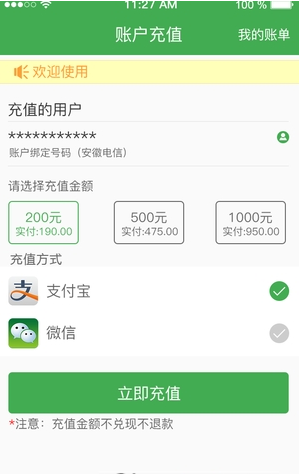 東風(fēng)充電 v1.0 安卓版 1