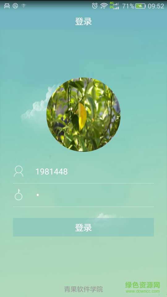 掌上校園喜鵲兒蘋果版 v2.6.307 iphone版 1