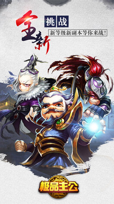 極品主公百度客戶端 v1.7.2.0613 官網(wǎng)安卓版 0