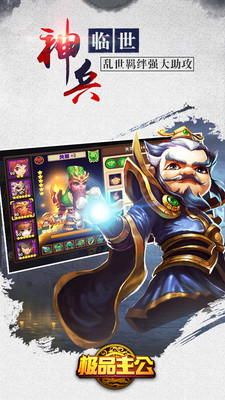 極品主公百度客戶端 v1.7.2.0613 官網(wǎng)安卓版 1