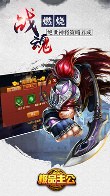 極品主公百度客戶端 v1.7.2.0613 官網(wǎng)安卓版 3