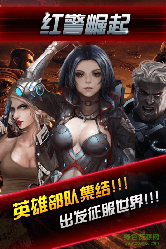 紅警崛起內(nèi)購 v0.0.7.4 安卓無限金幣版 2