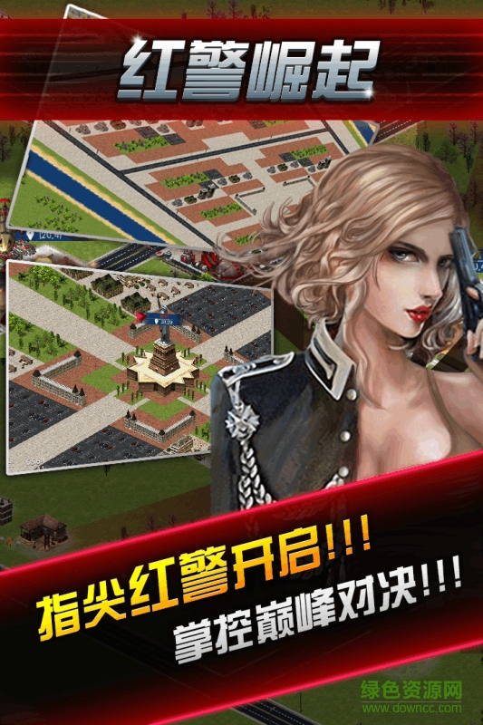 紅警崛起內(nèi)購 v0.0.7.4 安卓無限金幣版 4