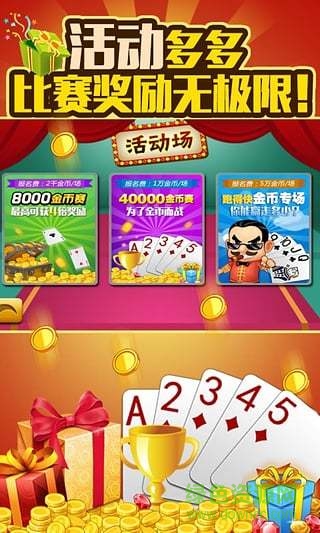 邊鋒跑得快手機(jī)版 v6.0.1 安卓版 1