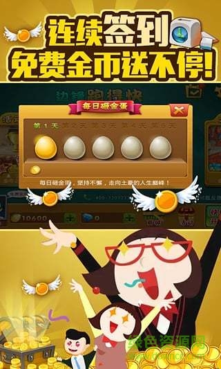邊鋒跑得快手機(jī)版 v6.0.1 安卓版 3