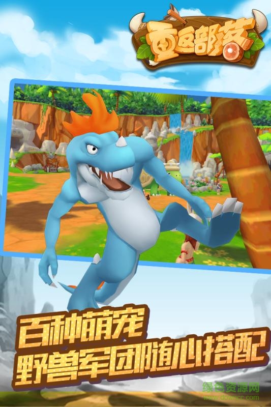 重返部落手游果盤版 v1.1.1 安卓版 2