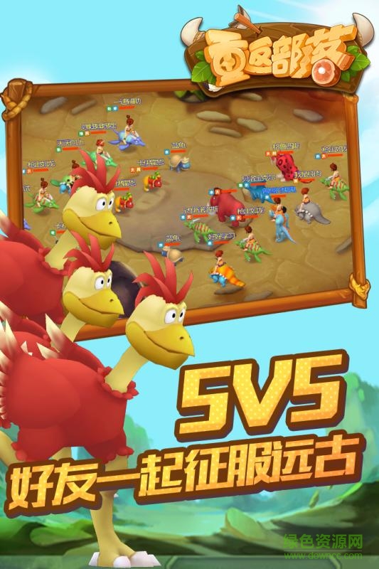 重返部落手游果盤版 v1.1.1 安卓版 1