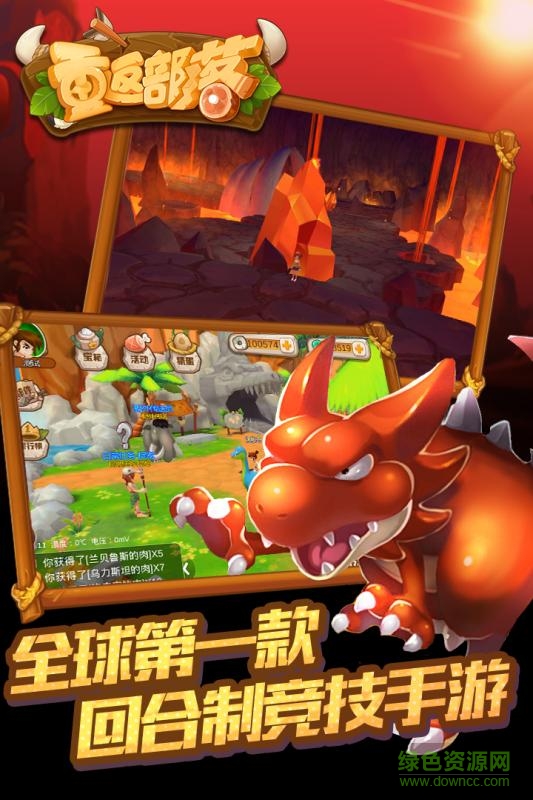 重返部落手游果盤版 v1.1.1 安卓版 0