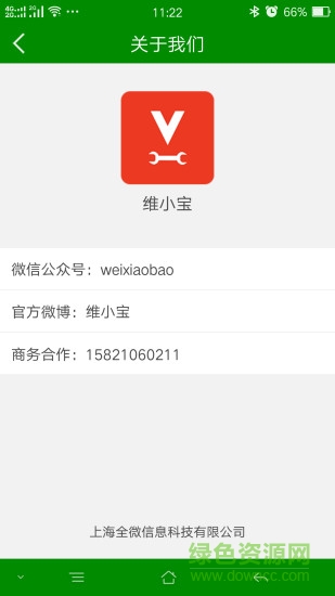維小寶手機(jī)版 v1.0.1 安卓版 2