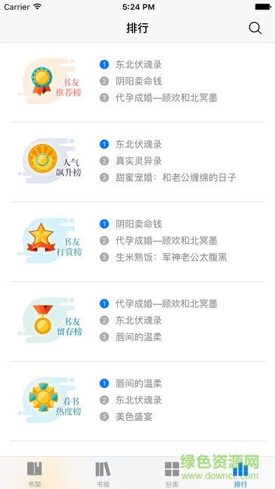 掌讀看書(shū)小說(shuō)閱讀器 v2.4.11 安卓版 0