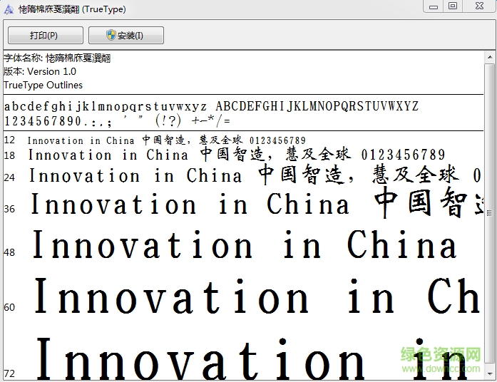 迷你簡(jiǎn)粗魏碑字體