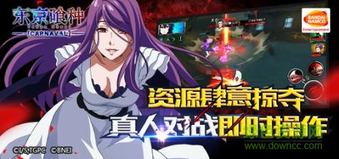 東京喰種 v1.0 官網(wǎng)安卓版 1