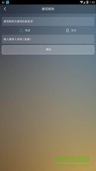 西安睿智出行 v4.2.4 安卓版 1