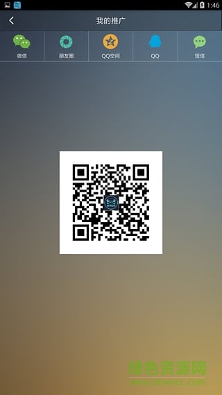 西安睿智出行 v4.2.4 安卓版 3