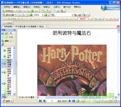 PDF-XChange Viewer free(多功能PDF閱讀器) v2.5.312 綠色多語中文版 0