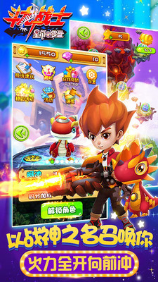 斗龍戰(zhàn)士之星印羅盤 v1.3.8 安卓版 1