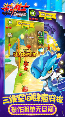 斗龍戰(zhàn)士之星印羅盤 v1.3.8 安卓版 2