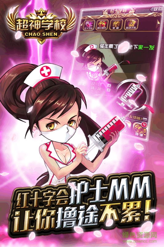 超神學(xué)校 v1.0 官網(wǎng)安卓版 3