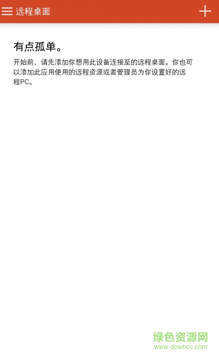 Microsoft rd client中文手機(jī)版(Microsoft Remote Desktop) v8.1.44 安卓漢化版 1