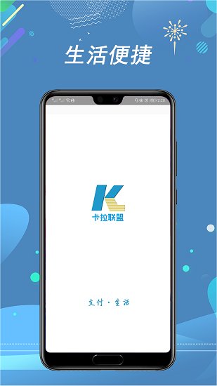 卡拉聯(lián)盟app v3.0.2 安卓版 0