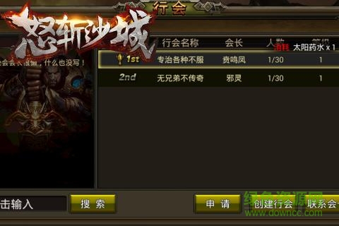 怒斬沙城 v1.0 安卓版 0