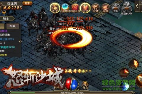 怒斬沙城 v1.0 安卓版 1