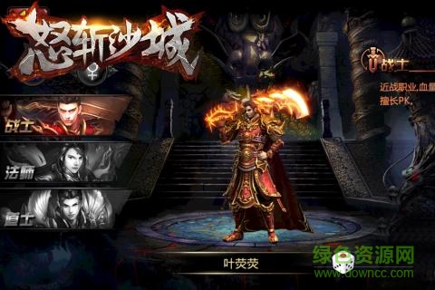 怒斬沙城 v1.0 安卓版 3