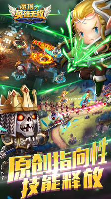 魔塔之英雄無敵變態(tài)版 v1.1.4 安卓版 2