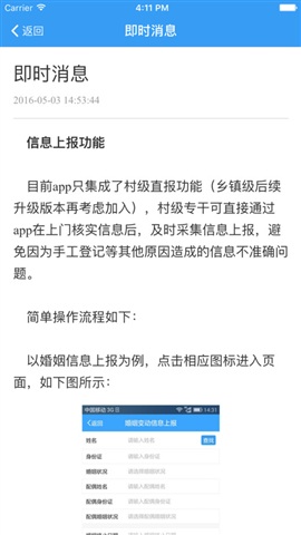 安徽智慧計(jì)生手機(jī)版 v2.1.0 官方安卓版 0