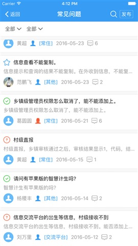 安徽智慧計(jì)生手機(jī)版 v2.1.0 官方安卓版 1