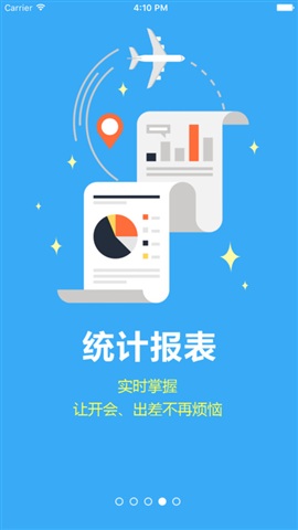 安徽智慧計(jì)生手機(jī)版 v2.1.0 官方安卓版 2