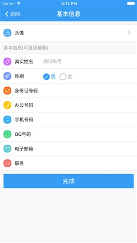 安徽智慧計(jì)生手機(jī)版 v2.1.0 官方安卓版 3