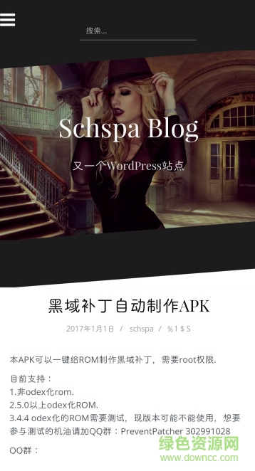 黑域一鍵補丁制作工具 v1.0 安卓版 0