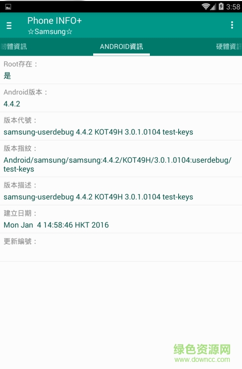 三星驗(yàn)機(jī)工具(Phone INFO+) v3.5.2 安卓版 0