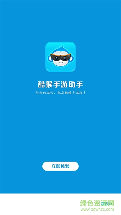 酷猴手游助手 v1.0 官網(wǎng)安卓版 0