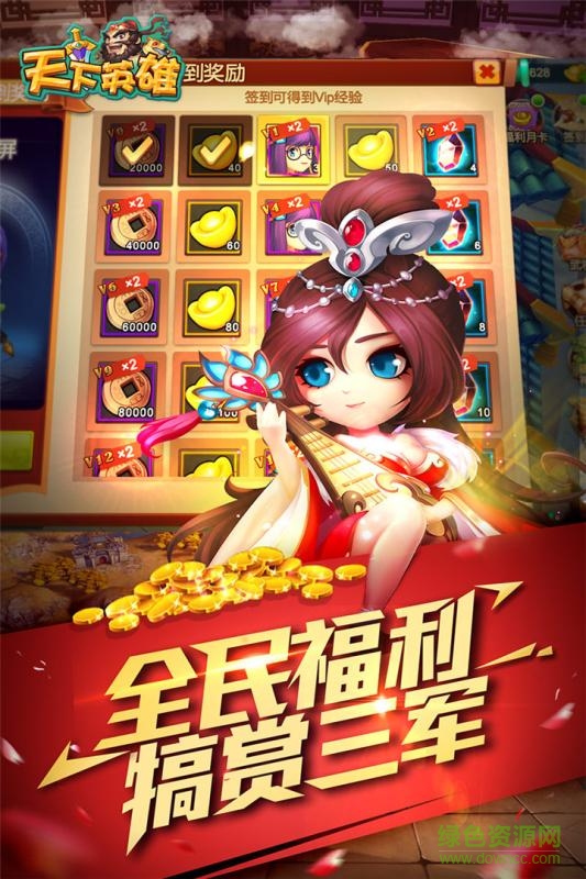 天下英雄安鋒游戲 v1.4.0.0717 安卓版 0