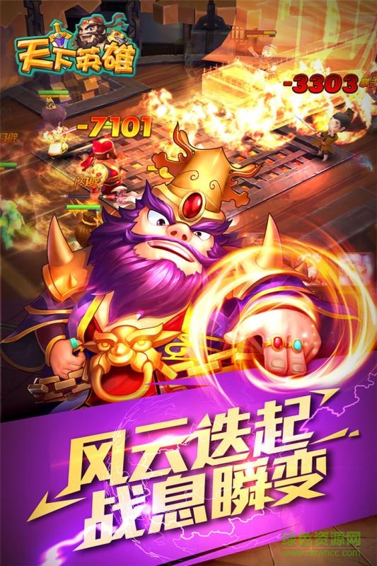 天下英雄安鋒游戲 v1.4.0.0717 安卓版 2