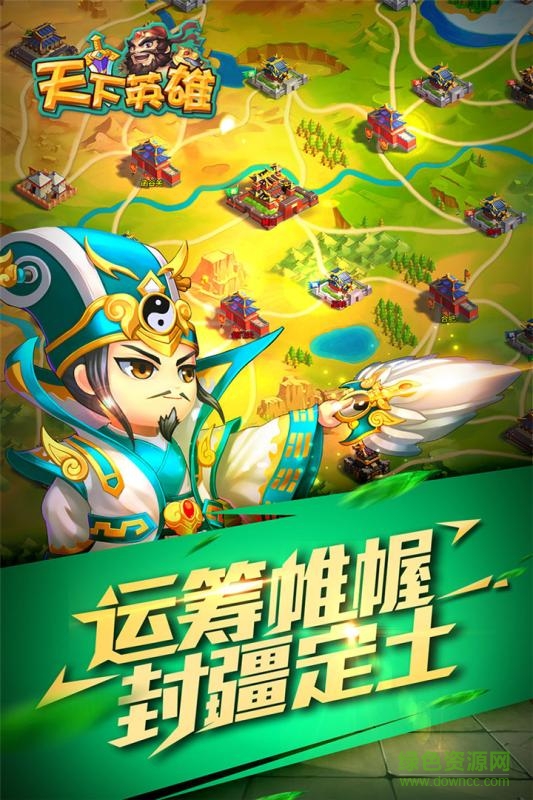 天下英雄安鋒版