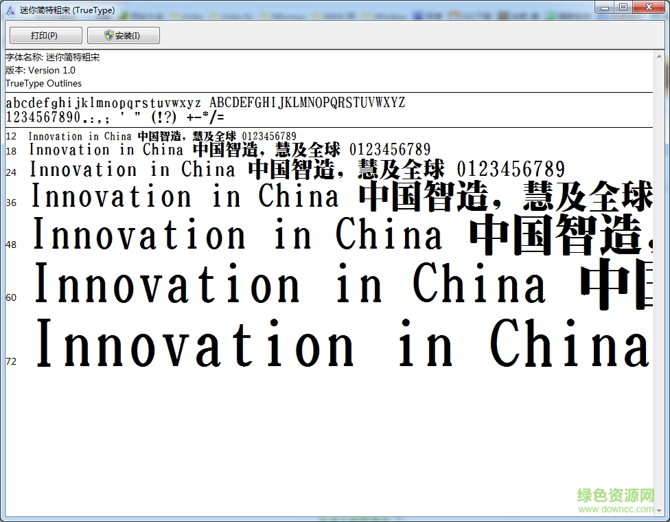 迷你簡特粗宋 ttf免費版 0