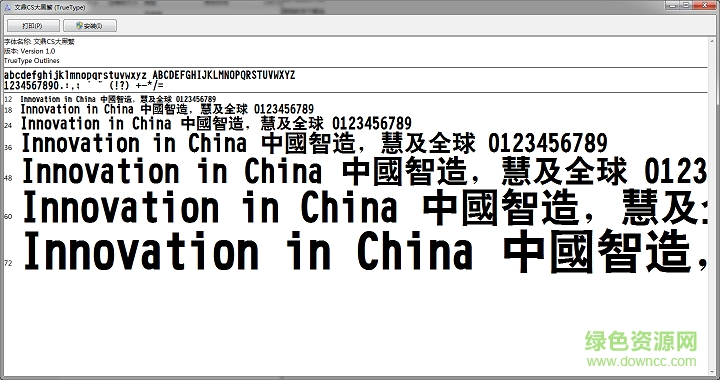 文鼎cs大黑繁體  0