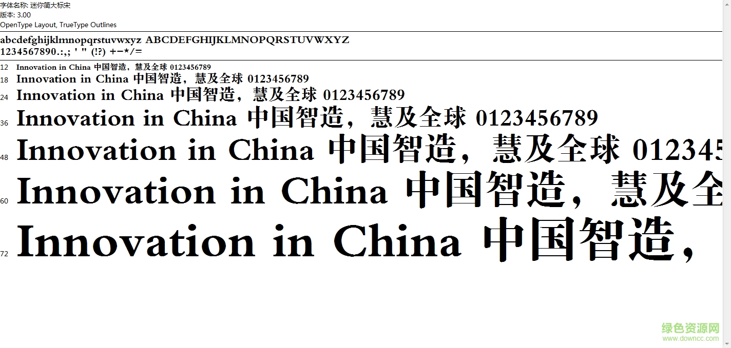 迷你簡大標(biāo)宋常規(guī)  0