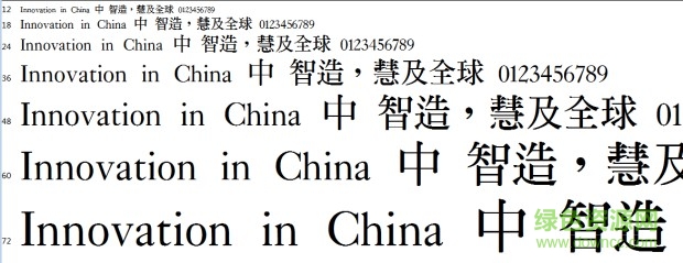 中國龍粗明體  0