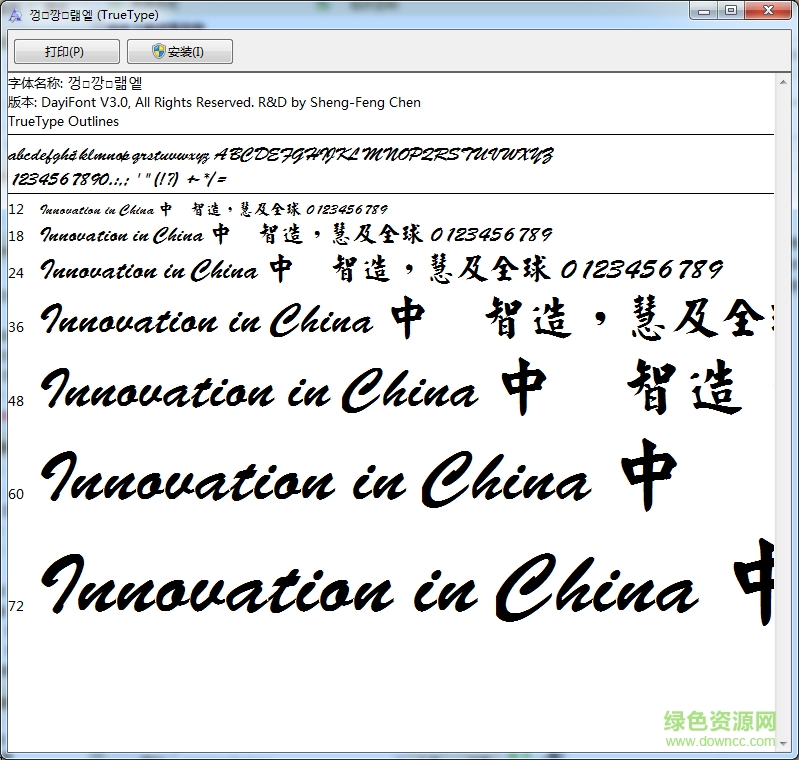 書法家行楷體  0