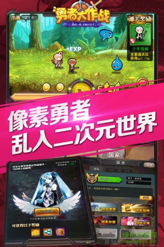 華為版勇者大作戰(zhàn) v1.02 官網(wǎng)安卓版 1