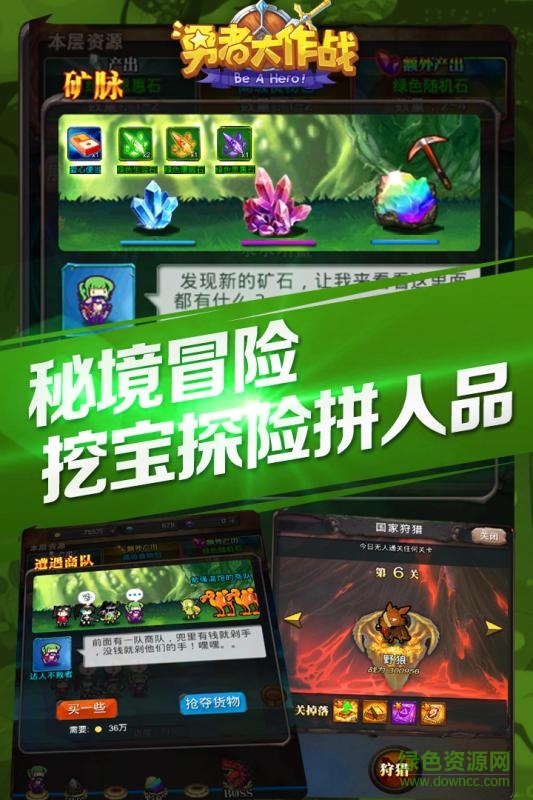 勇者大作戰(zhàn)華為版